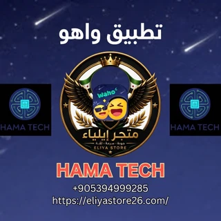 واهو