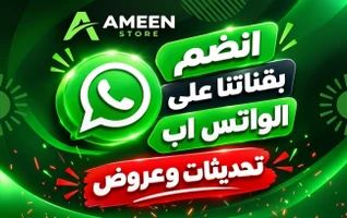 انضم إلى قناتنا على الواتس اب 