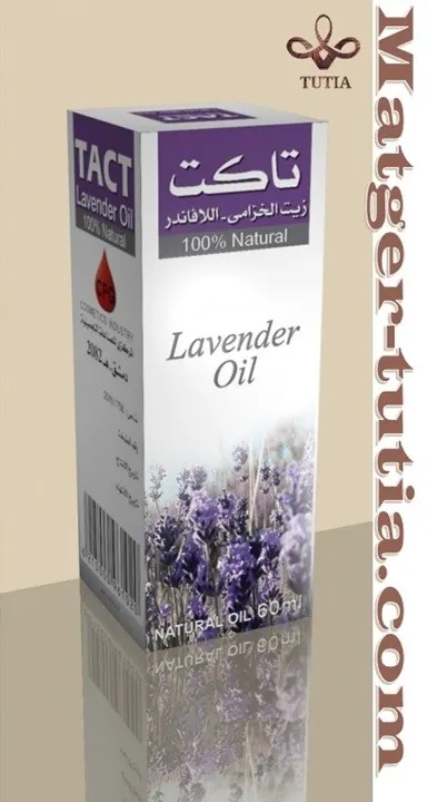 Lavender oil زيت الخزامي