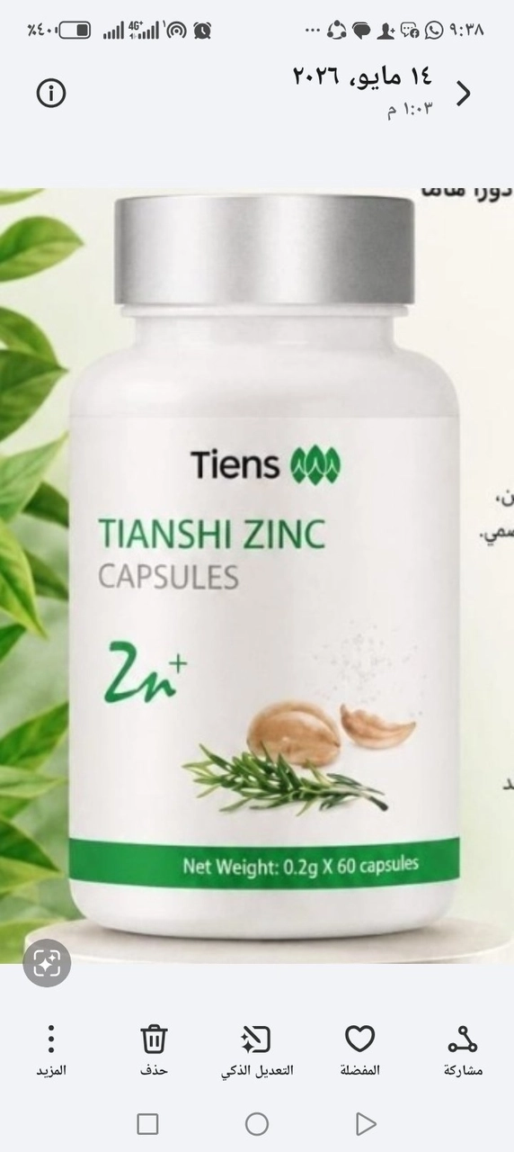 الزنك