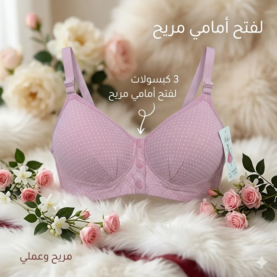 حمالة صدر طبية فتحة امامية بدون حشوة موديل ناعم👙