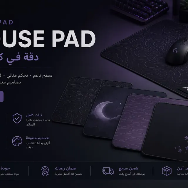 ماوس باد Mousepad
