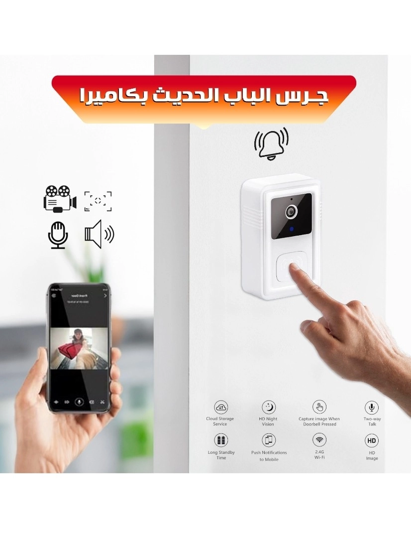 جرس الباب الحديث بالكاميرا 