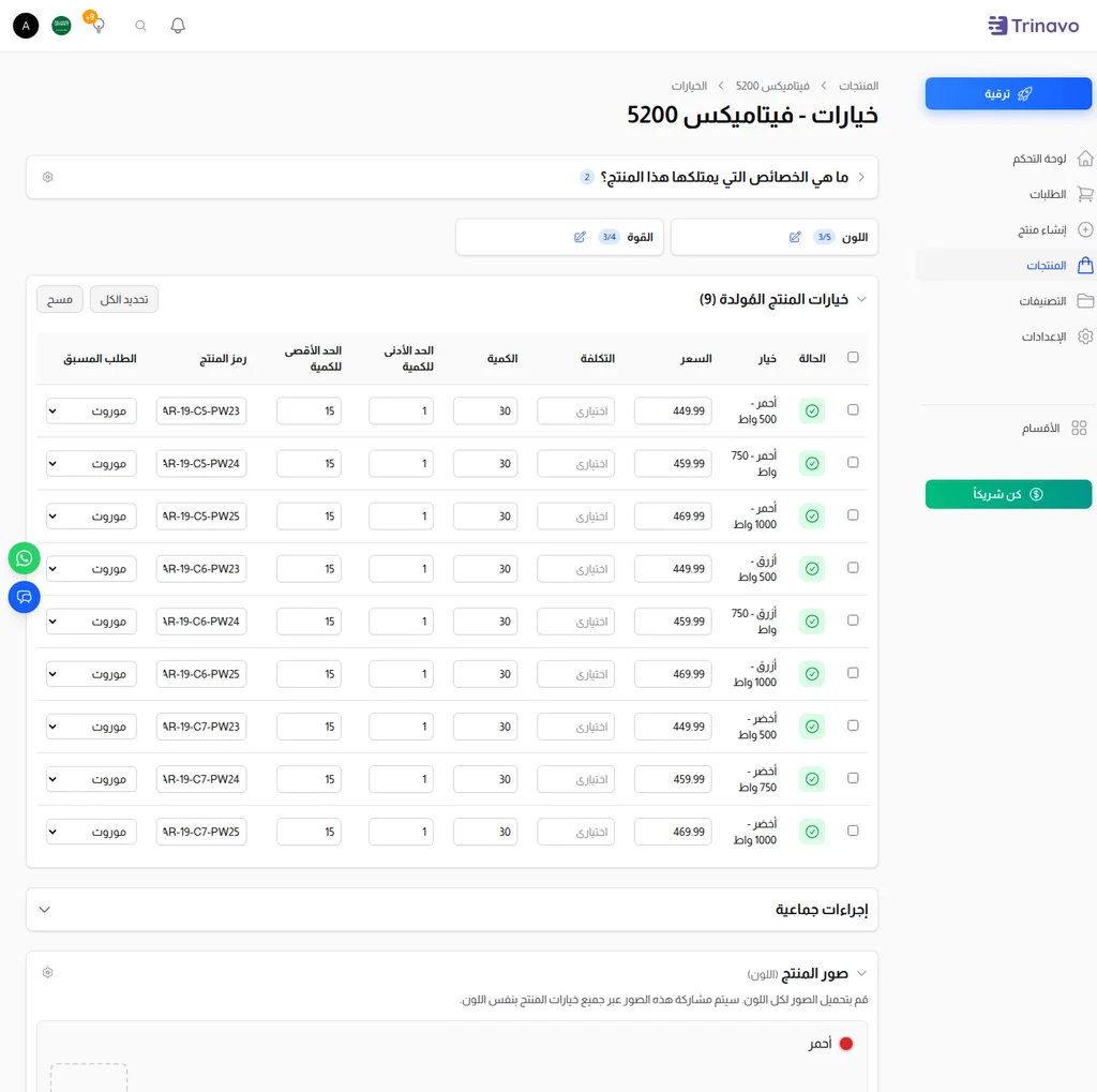 متغيرات المنتج