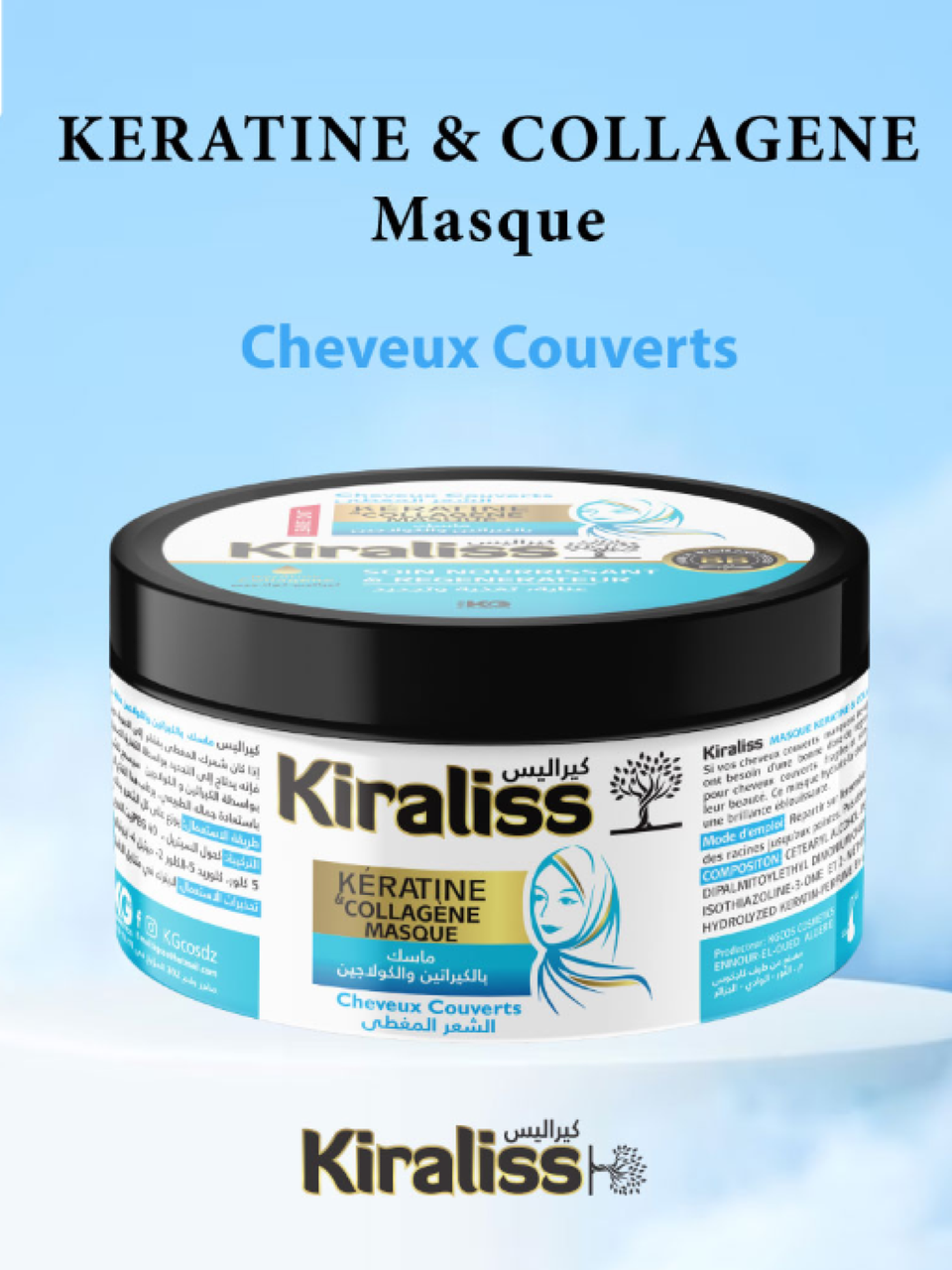 ماسك شعر بالكيراتين وكولاجين لشعر المغطى