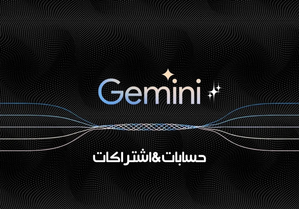 اشتراك Gemini Ai Pro 