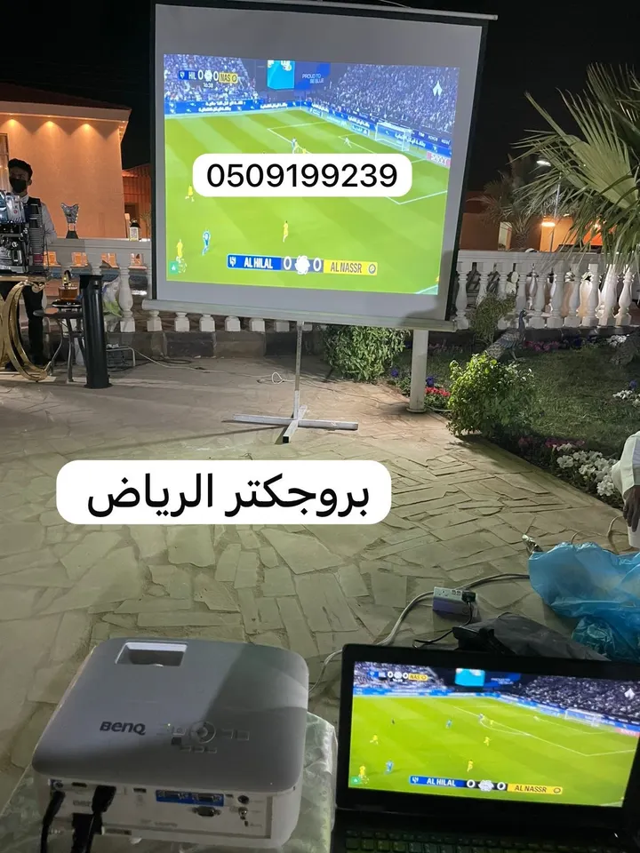 تأكتر مع شاشة بالرياض للمباريات 