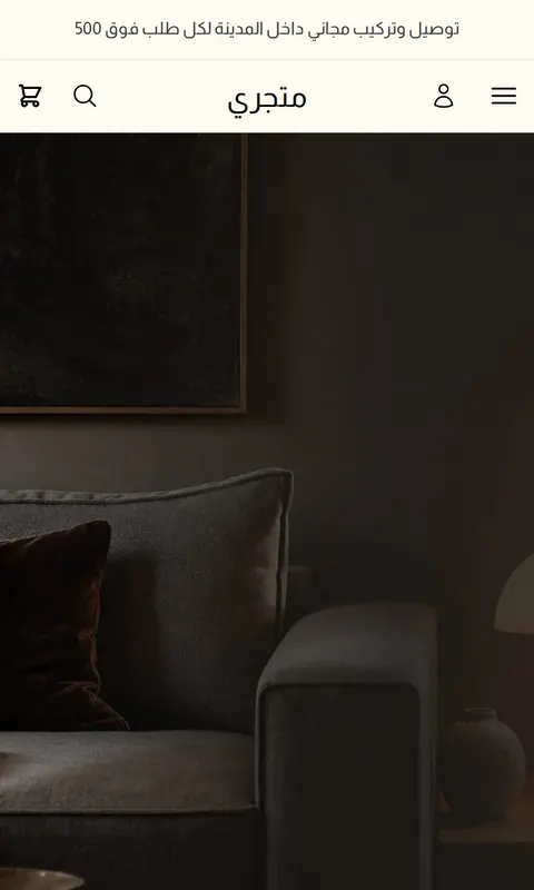 قالب مجلس - تصميم متجر منزل وأثاث