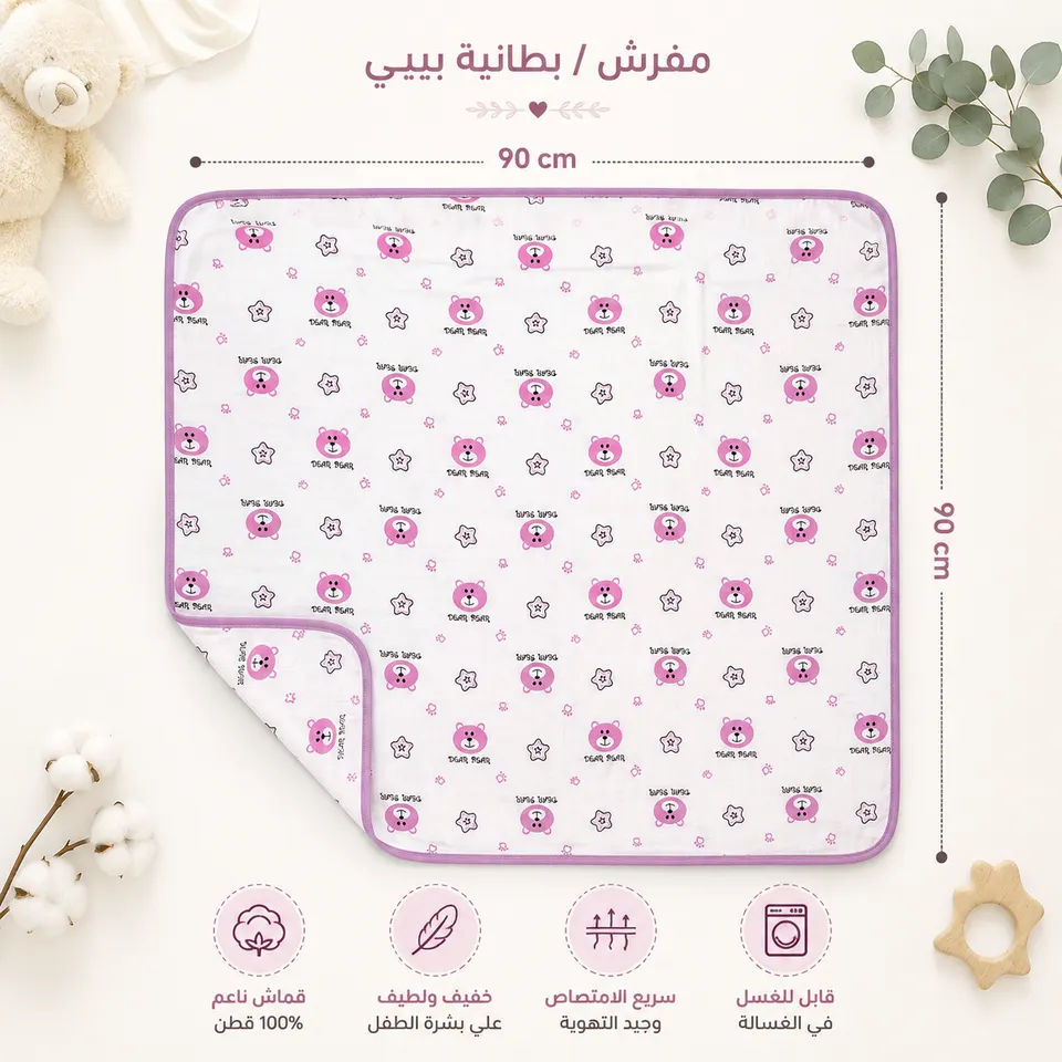 بطانية لف قطن برسمة الدب 💕💖