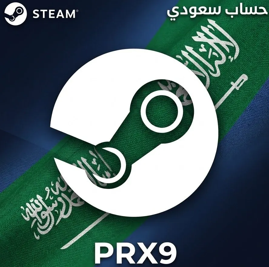حساب ستيم سعودي بريميوم جاهز | بكامل الصلاحيات