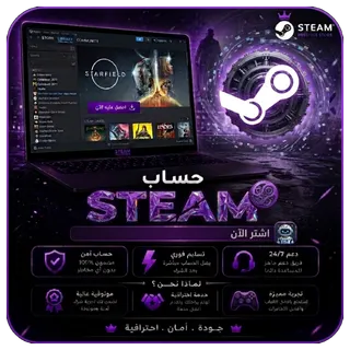 حساب ستيم عشوائي (جرب حظك)