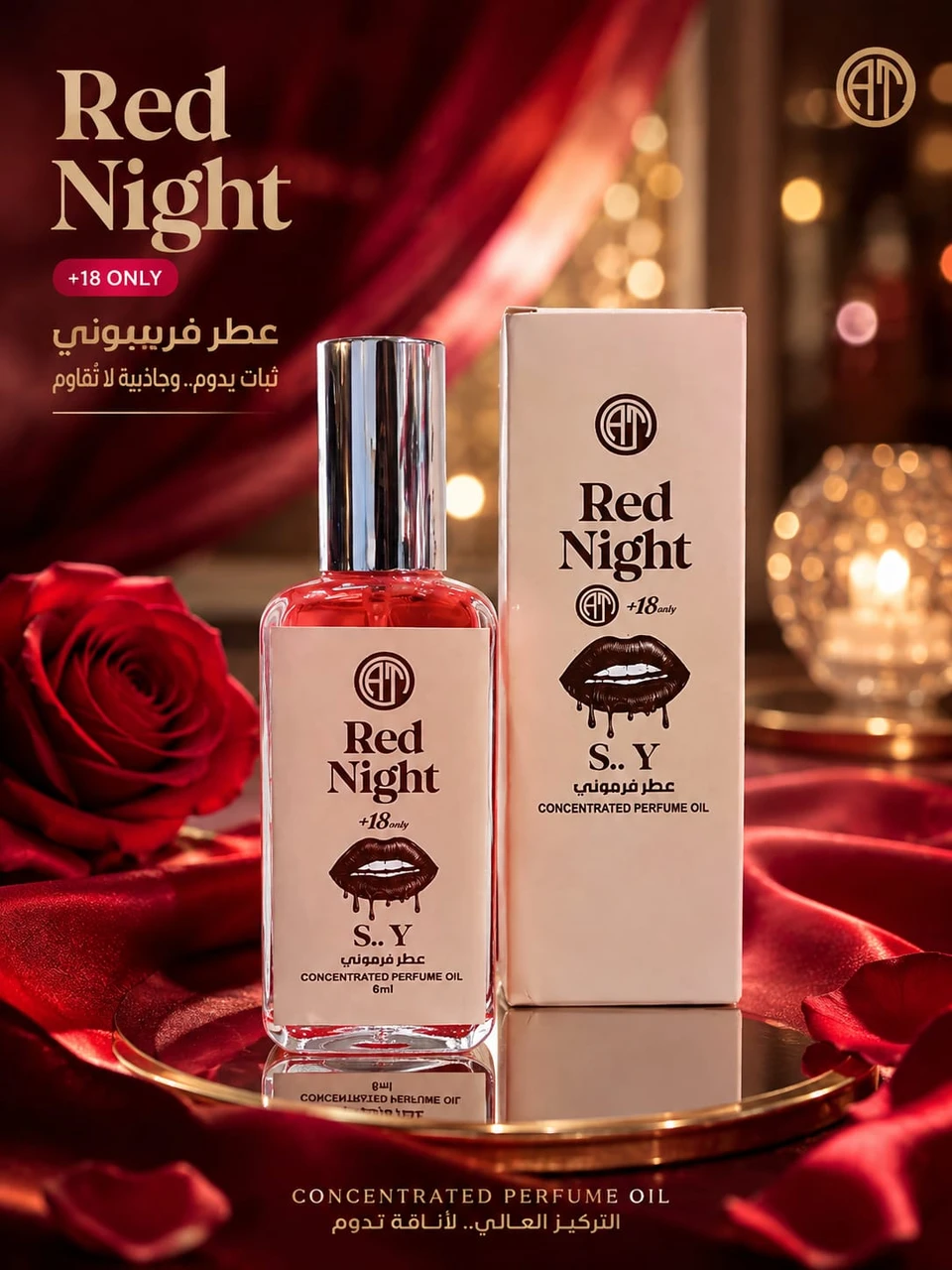 عطورات تعبئة جاهزة