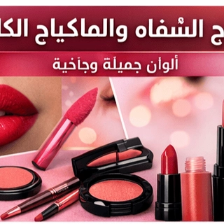 Lip Makeup