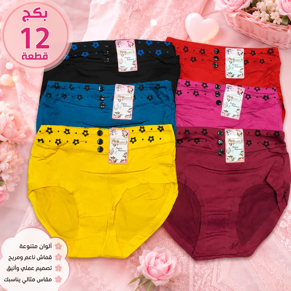 12 كيلوت نسائي موديل زرار قماشة ليكرا زبدة 🎀