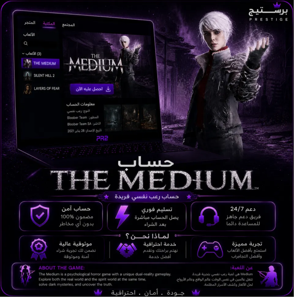 حساب The Medium | تسليم فوري