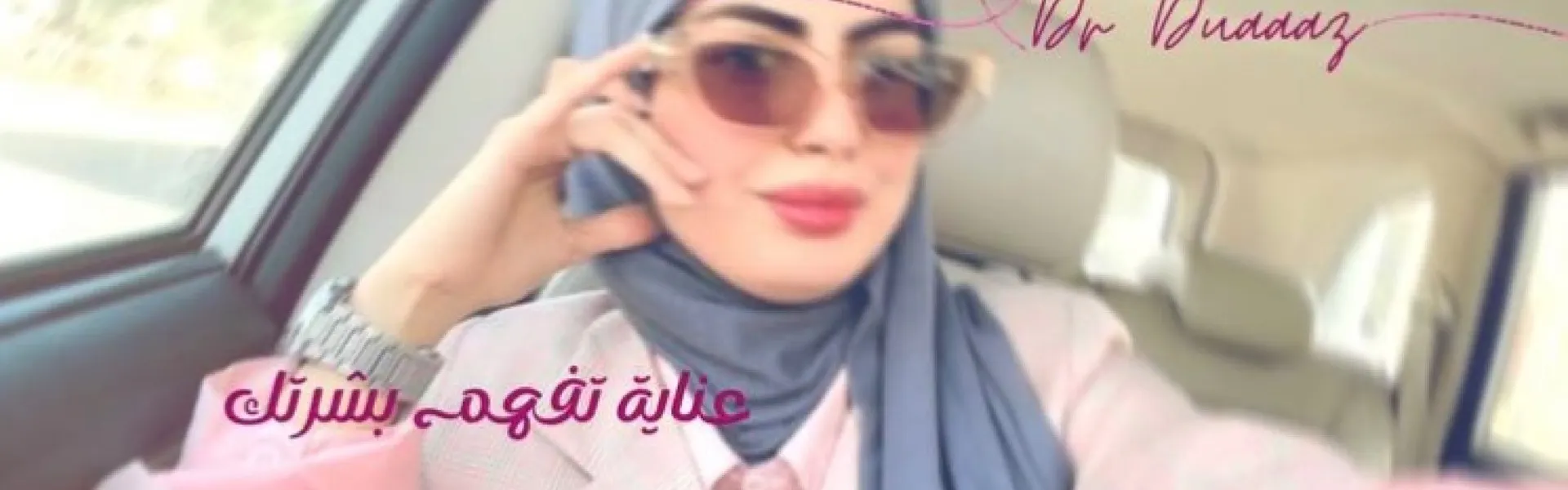 العناية الي تحبها بشرتك ✨