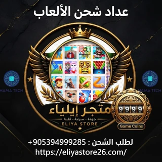 عداد الألعاب