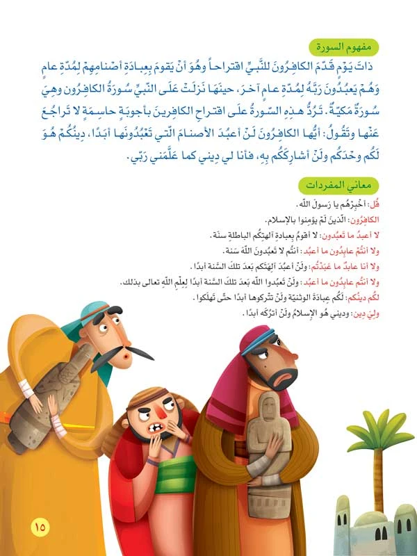 سورة وصورة