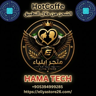HotCoffe