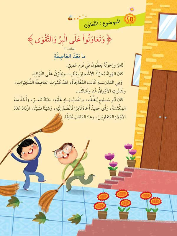 ايات ورسمات - مجلد