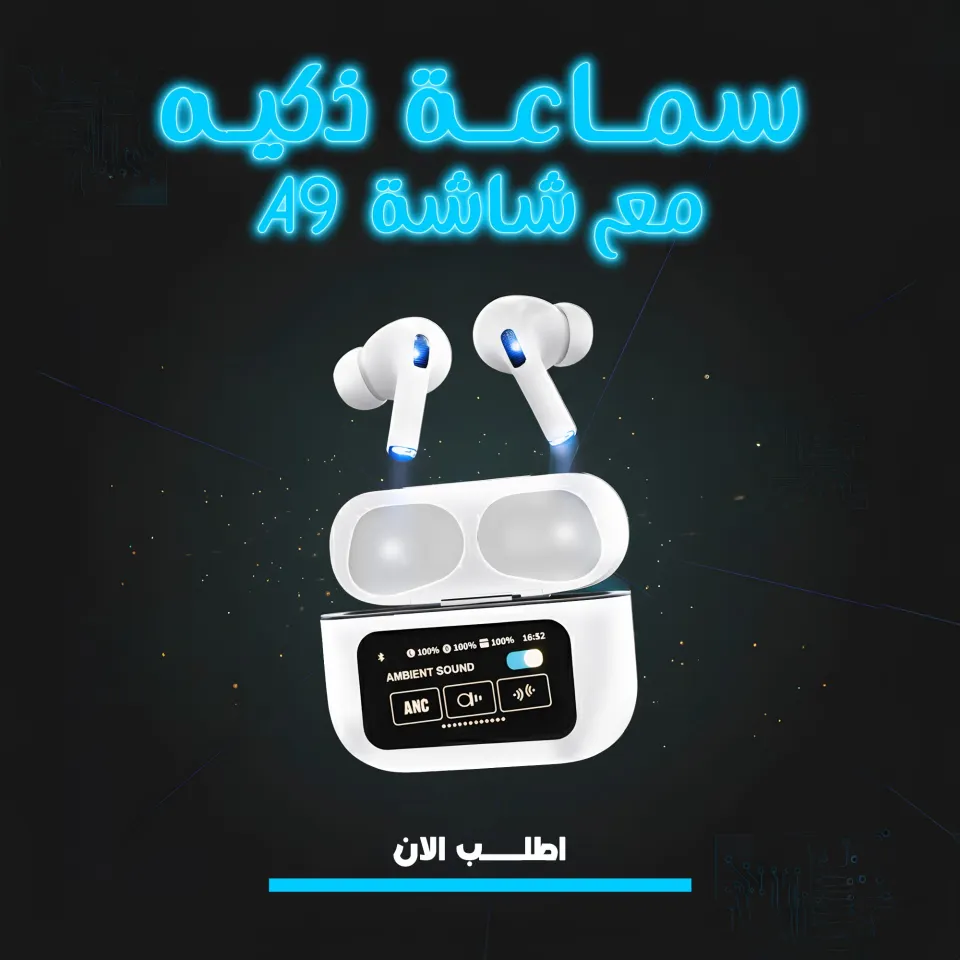 سماعة ذكيه مع شاشة A9 (لون ابيض)