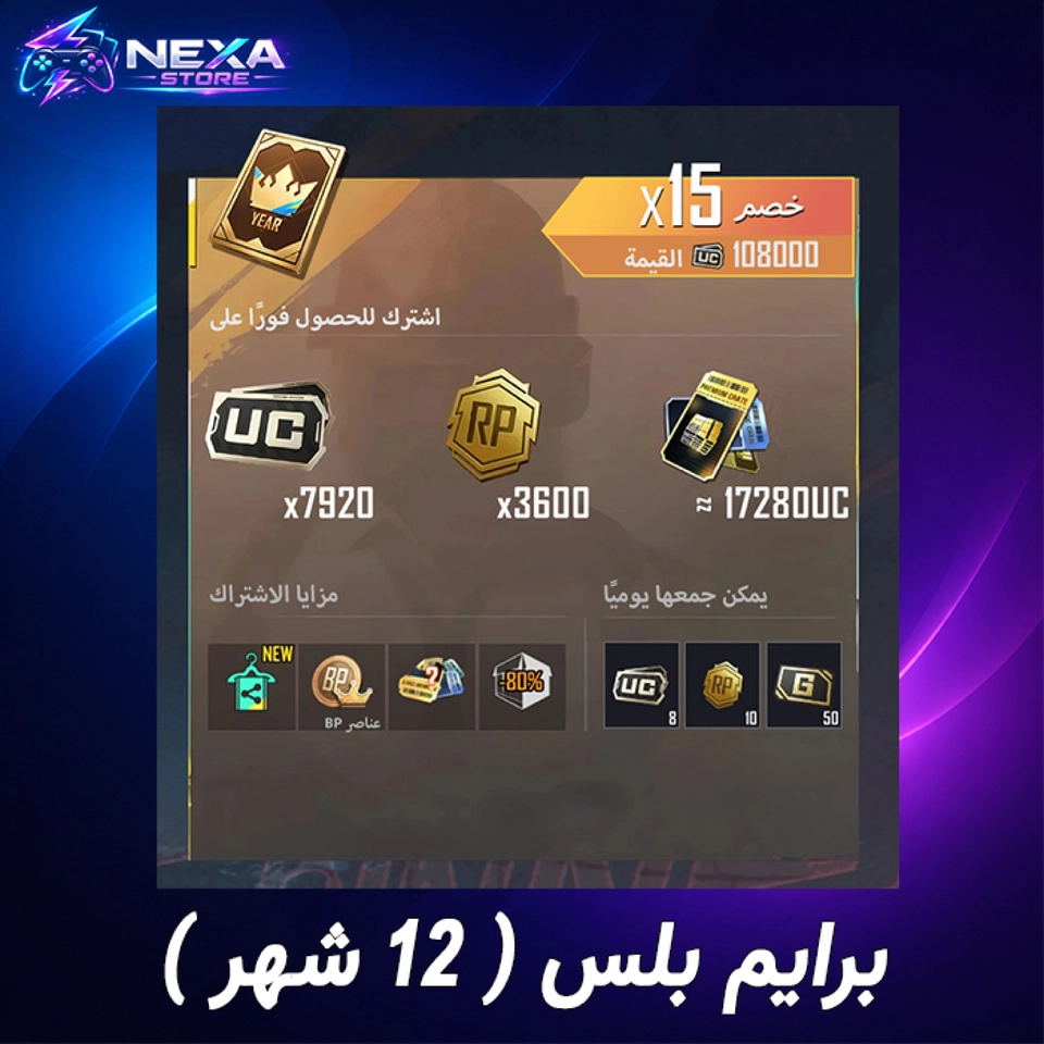  prime plus  (12 شهر )