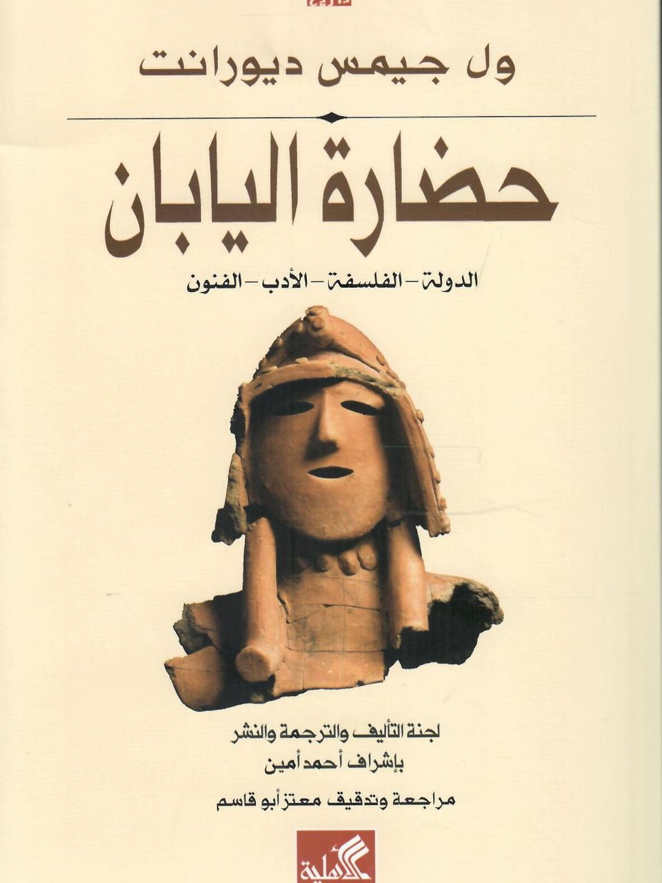حضارة اليابان