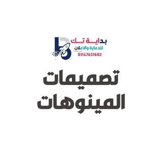 تصميم المينوهات (Menu Design)