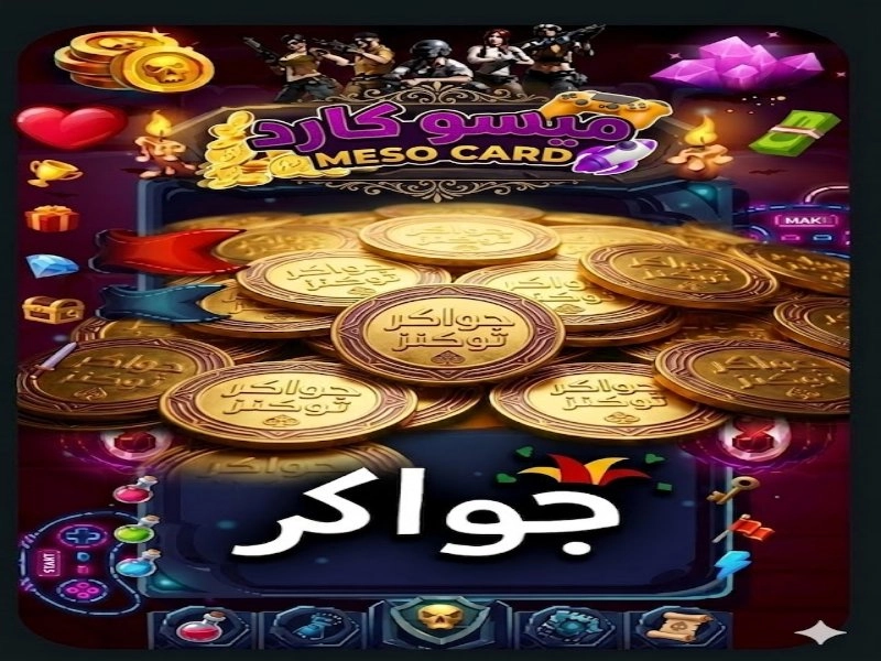 توكنز