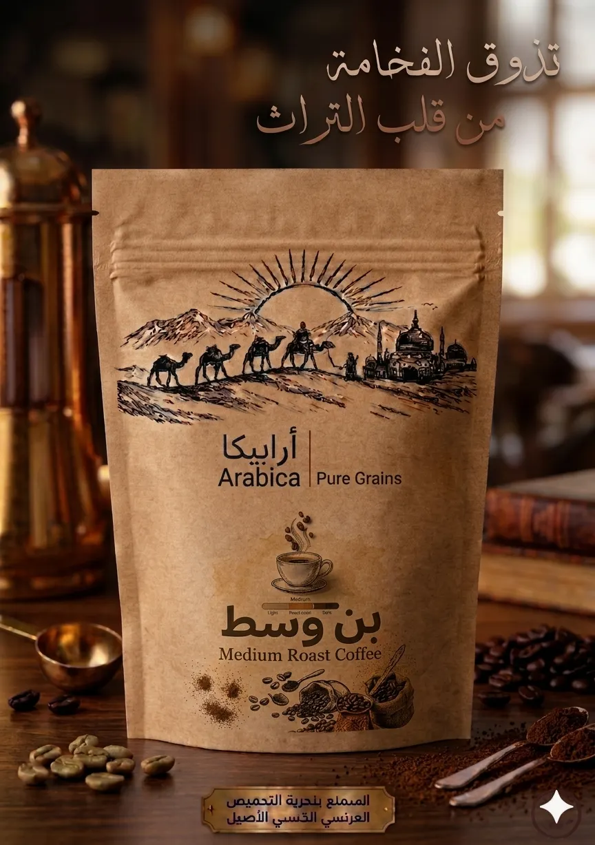 بن وسط 