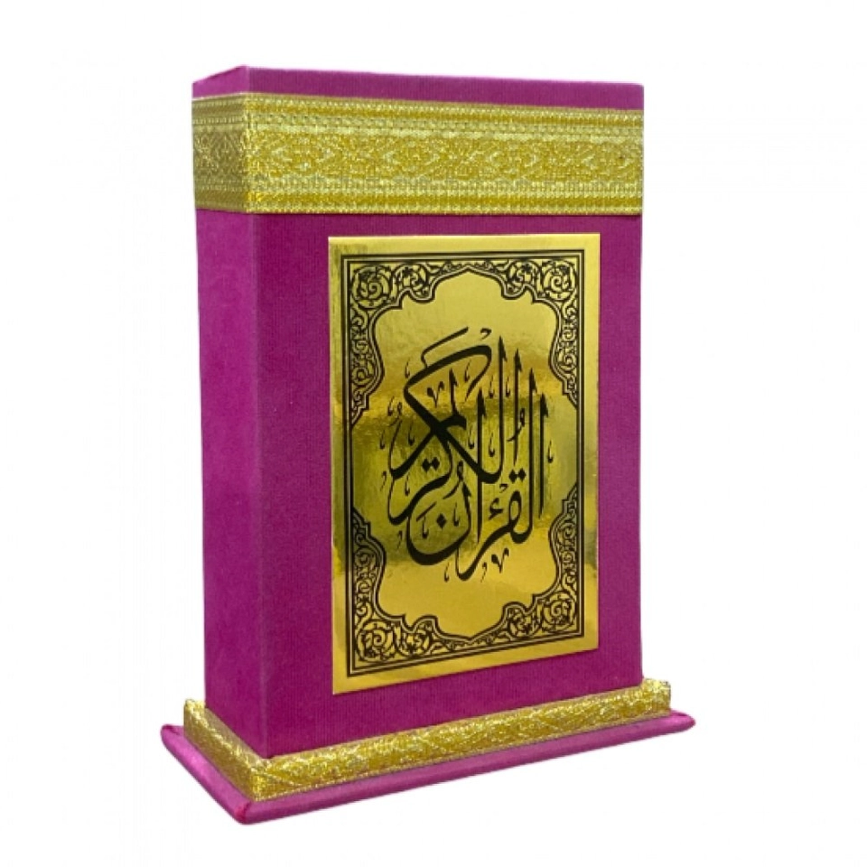 مصحف مع تفسير