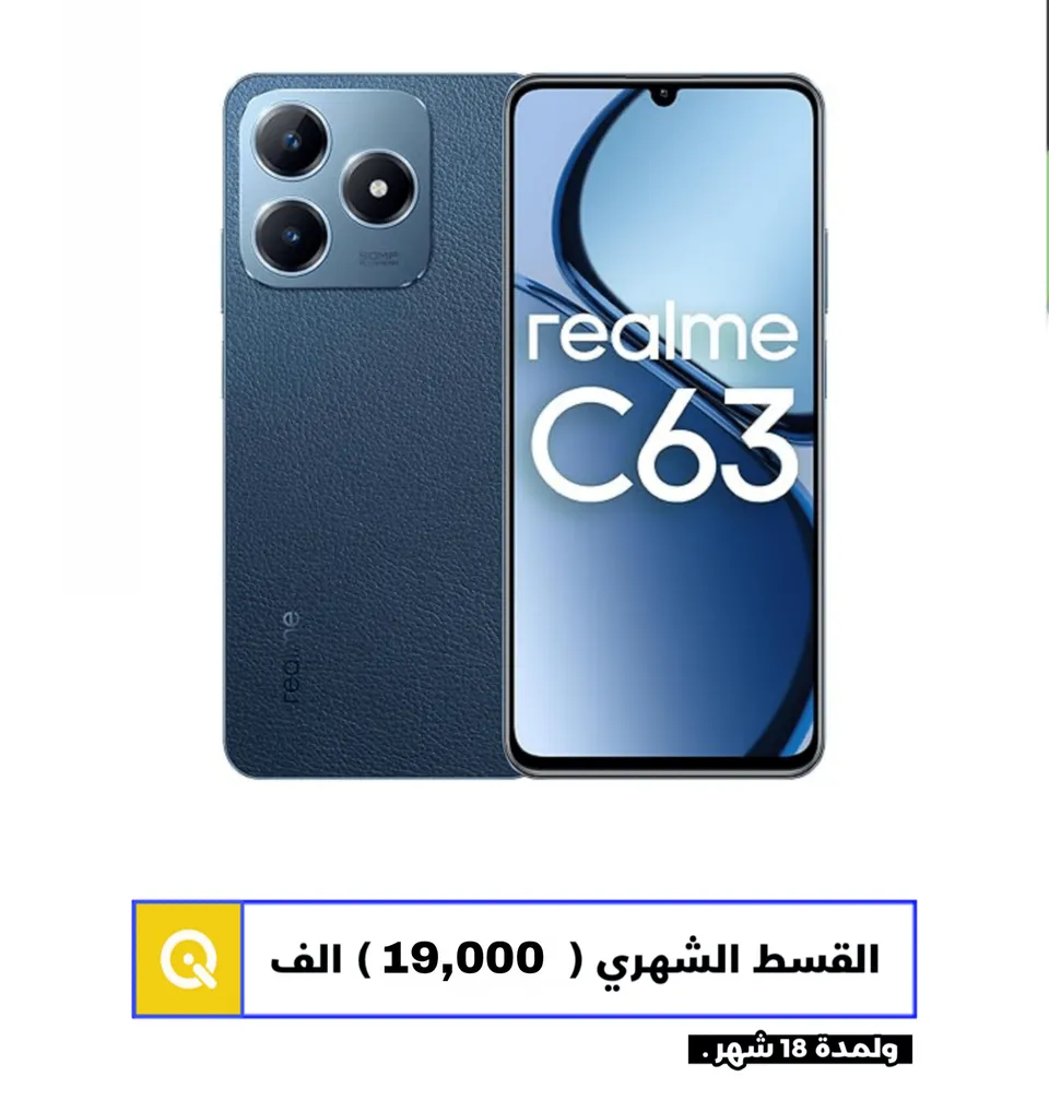 Realme c63
