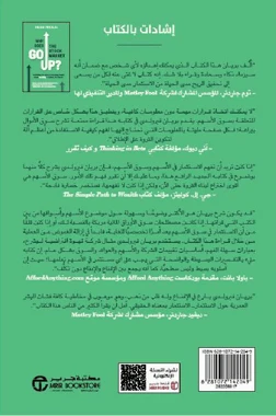 لماذا يرتفع سوق الاسهم - تعلم كل ما لم يعلموك اياه عن الاستثمار‎