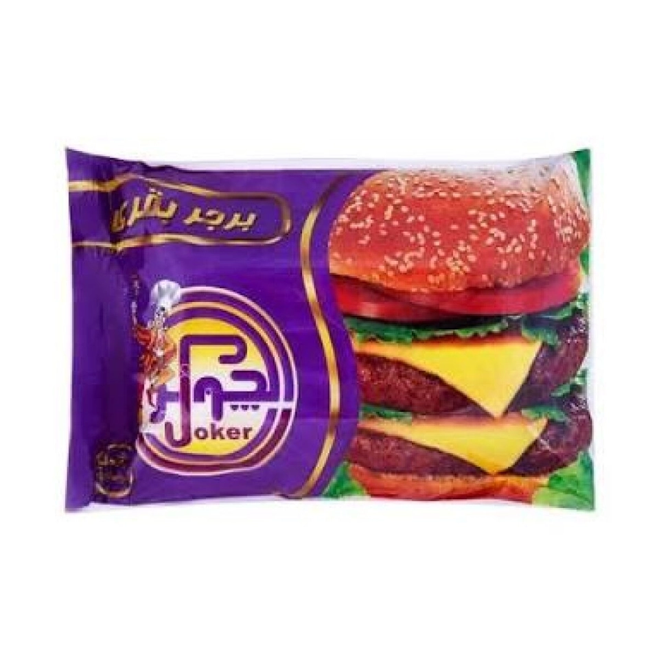 طبق برجر الجوكر 