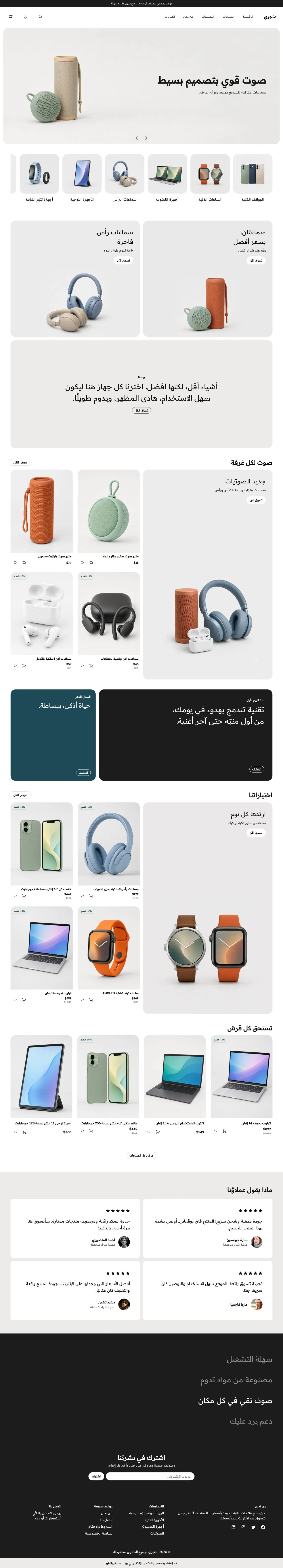 قالب سكون على الكمبيوتر