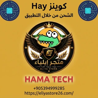 كوينز Hay