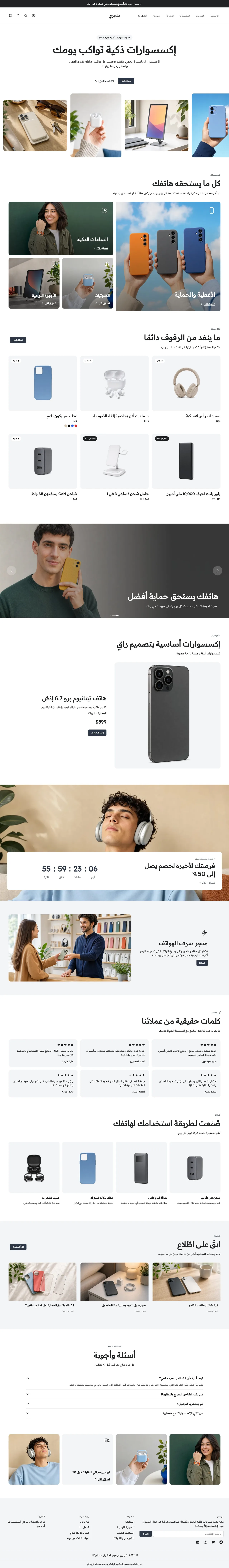 قالب رنين على الكمبيوتر