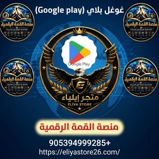 Google play