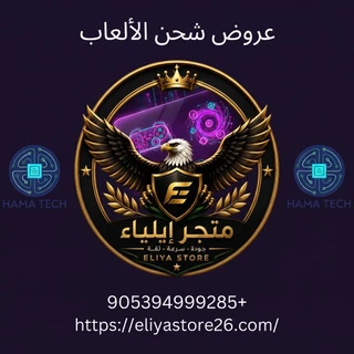عروض شحن الألعاب