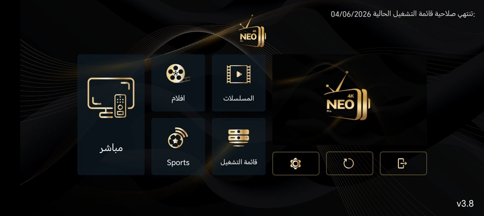 NEO 4K Po ( 1 شهر)