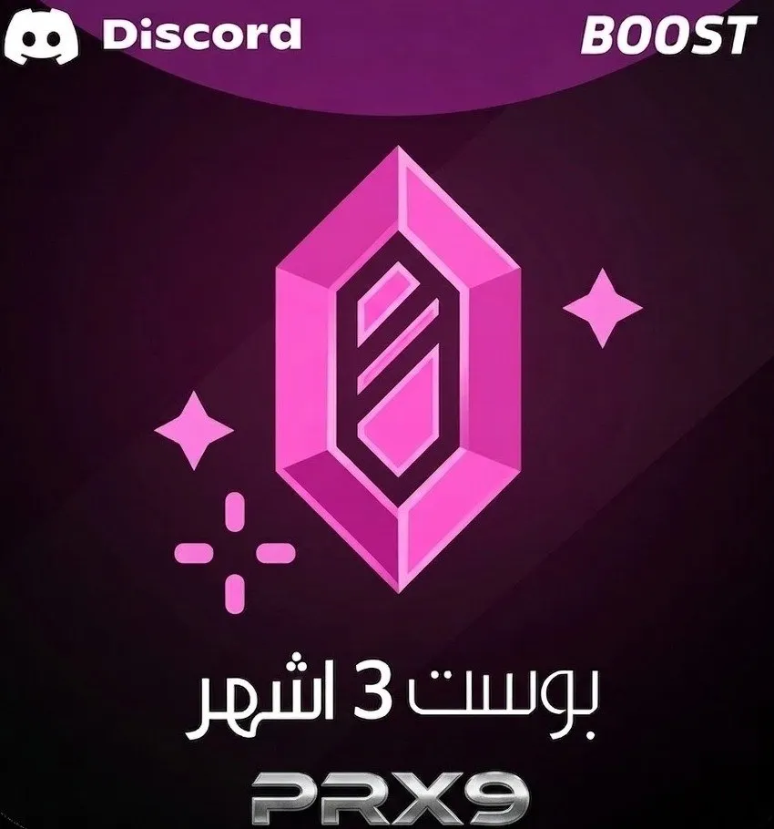 ديسكورد نيترو - 3 أشهر