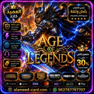 Age of Legends