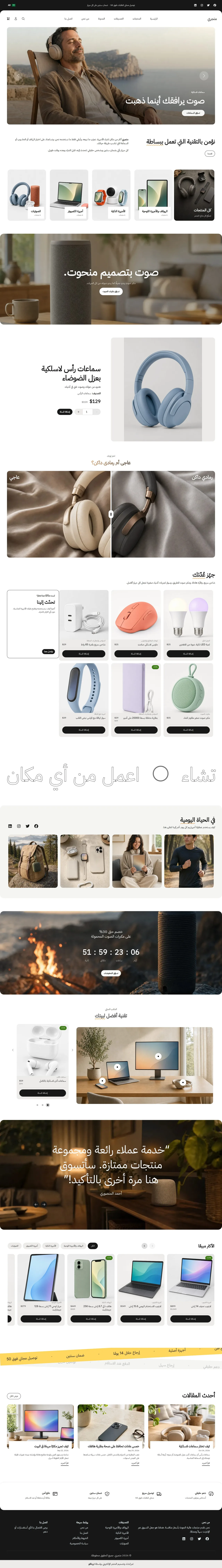 قالب فكرة على الكمبيوتر
