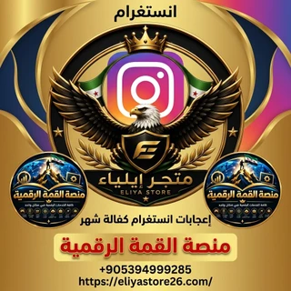 إعجابات انستغرام كفالة شهر