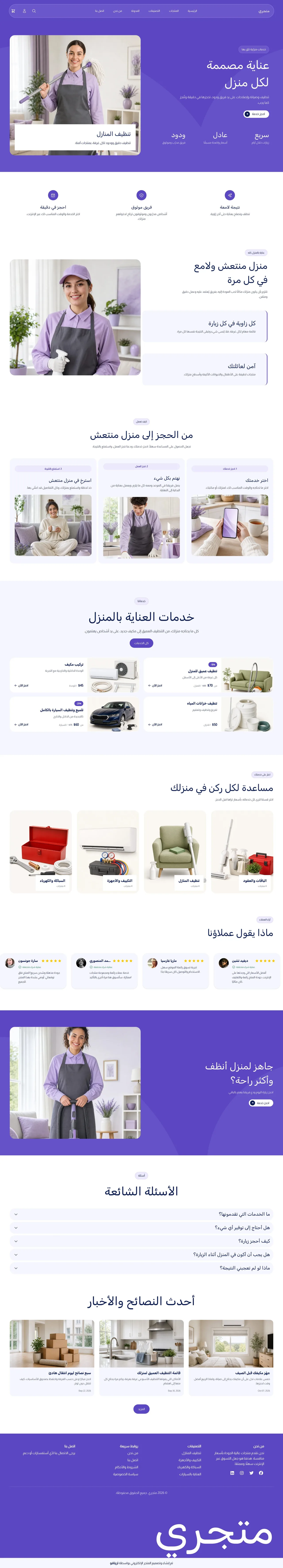 قالب نقاء على الكمبيوتر