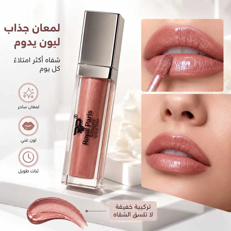 حمرة سائل مقصب
