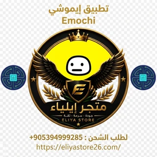 Emochi
