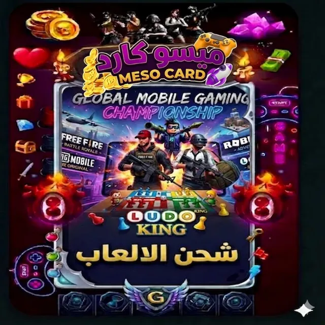 شحن الالعاب 