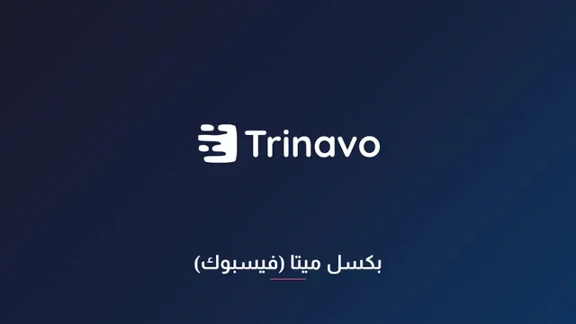 بكسل ميتا (فيسبوك)