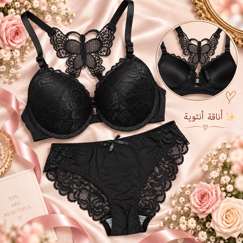 🦋 طقم ستيانة فراشة دانتيل أنثوي 💕